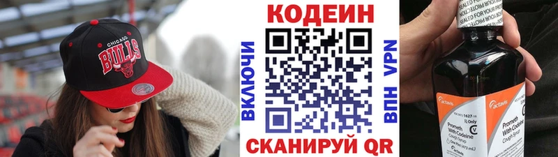 Кодеин Purple Drank дарнет шоп сайты даркнета Telegram Суровикино