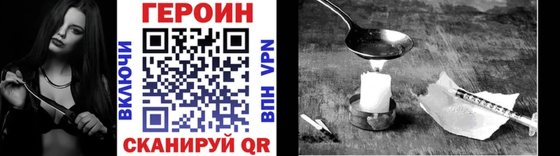 ГЕРОИН Heroin Суровикино