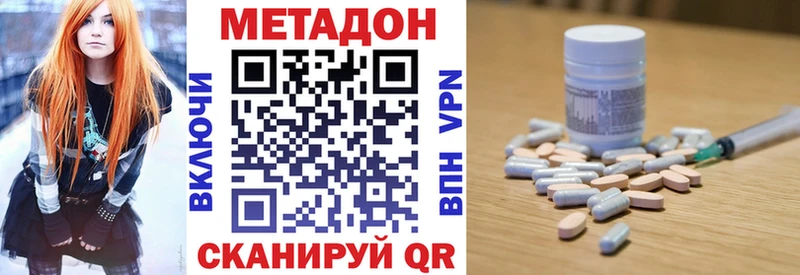 Метадон белоснежный Суровикино